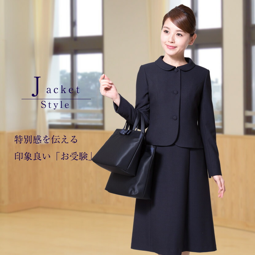 楽天市場】【30%OFF】お受験スーツ 母 フォーマル 濃紺 紺 ワンピース