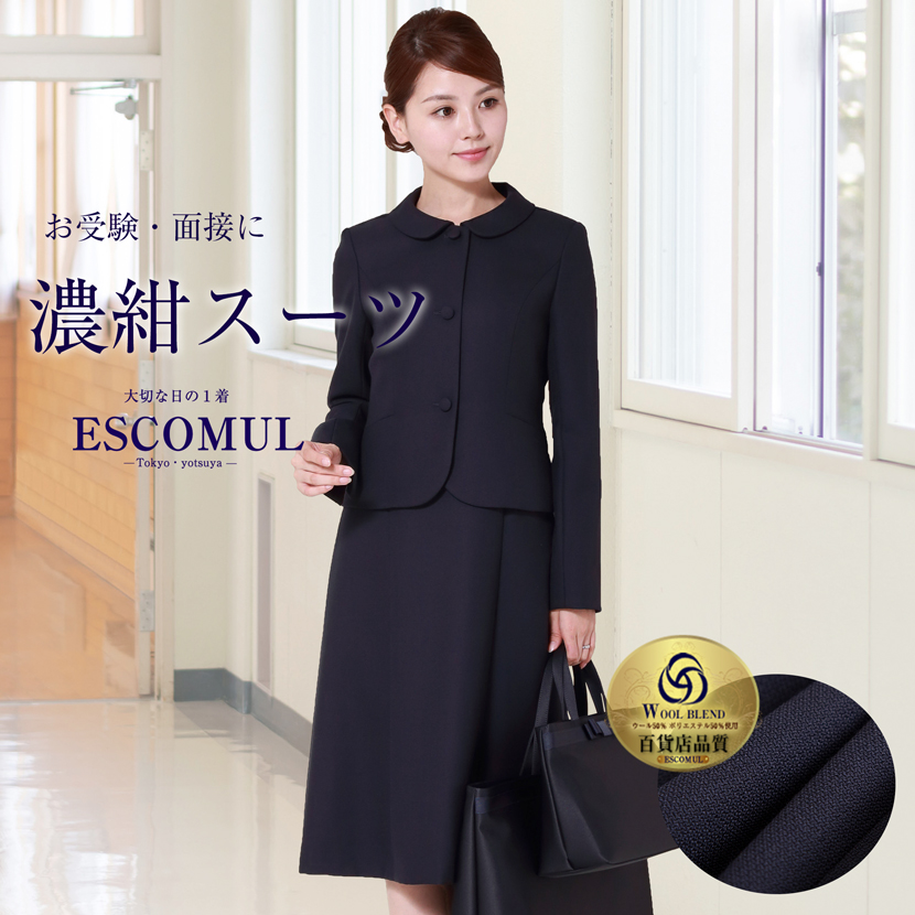 楽天市場】【30%OFF】【特典付き】受験スーツ 母 ネイビー 濃紺