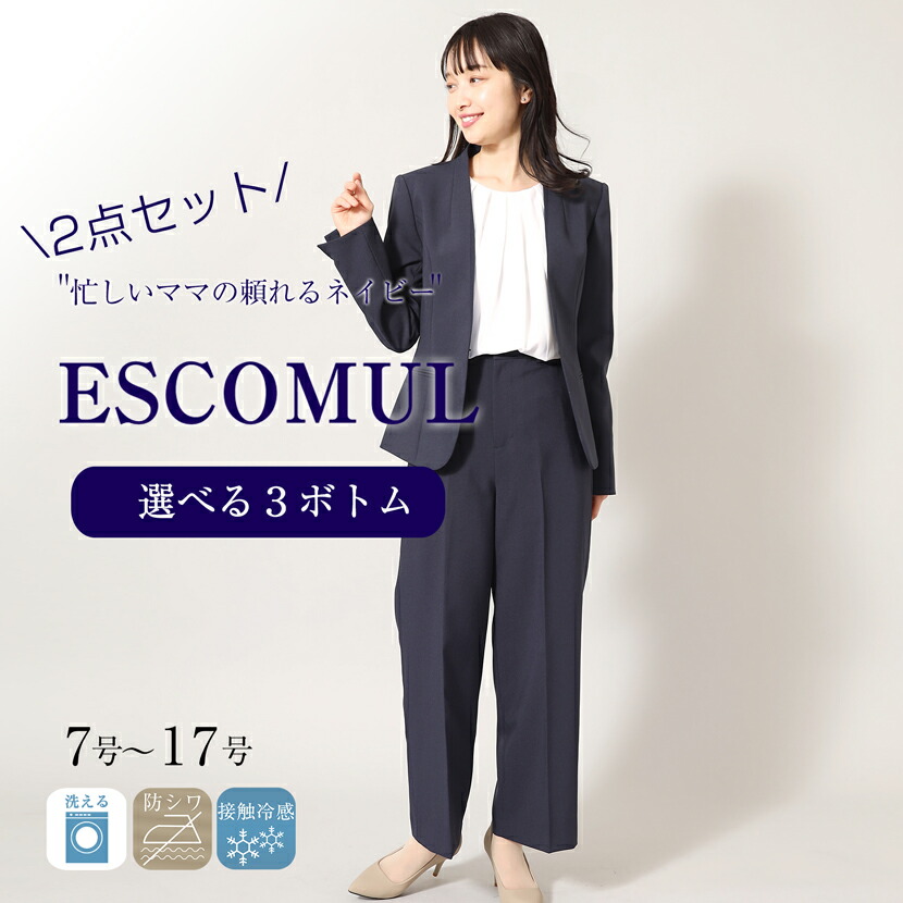 楽天市場】【20%OFF＆1,000円OFFクーポン】スーツ 選べるボトム 2点