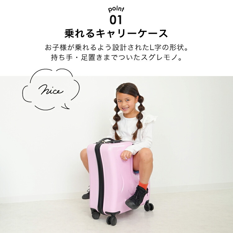 楽天市場】【最大15％OFFクーポン】【楽天1位】 子供が乗れる キャリー
