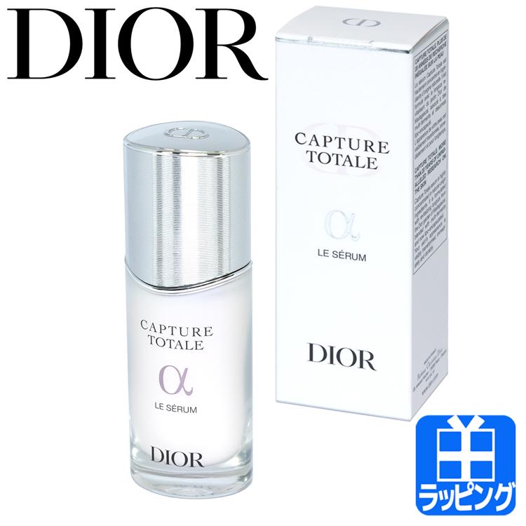 楽天市場】ディオール カプチュール トータル ル セラム 30ml 美容液