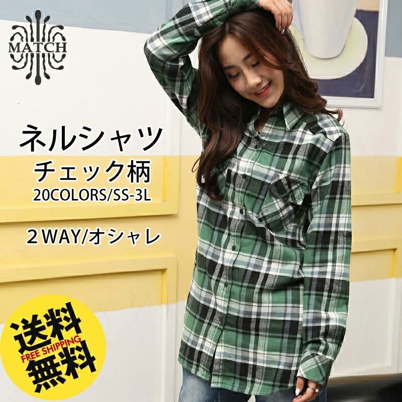 楽天市場】【予約販売商品】送料無料 チェックシャツ レディース