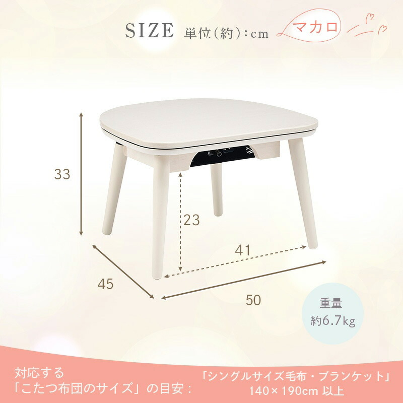 楽天市場】TVで紹介 YUASA ユアサプライムス ちいさなこたつ マカロ