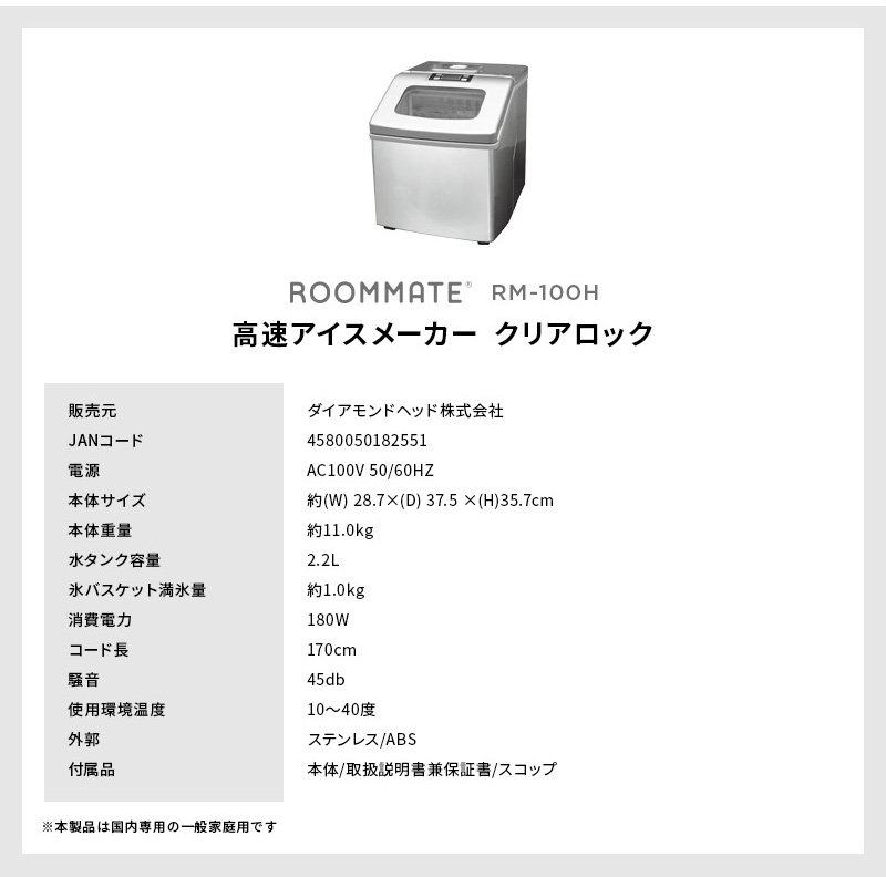 楽天市場】【2/25限定2人に1人最大100%P】高速アイスメーカー クリア