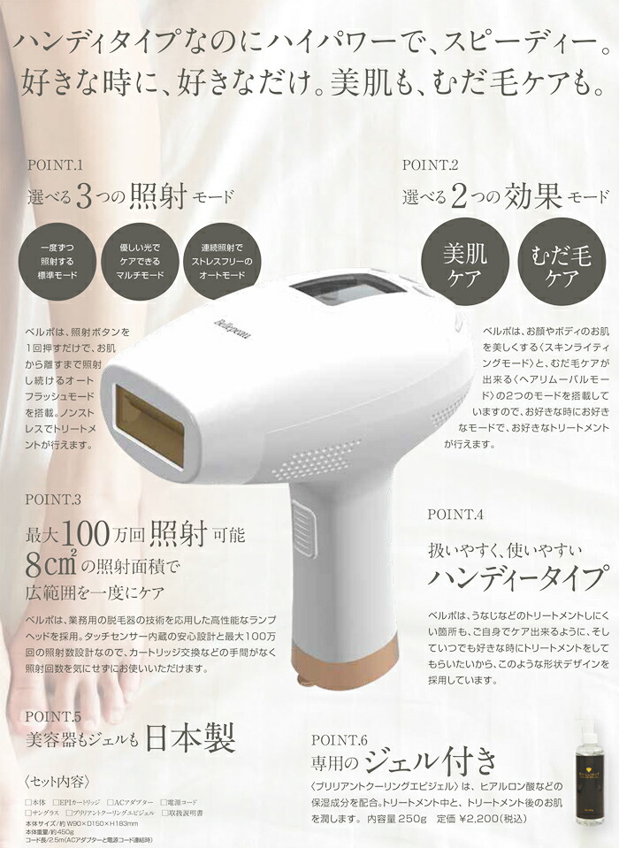 楽天市場】【2/25限定2人に1人最大100%P】ブリリアントエピ ベルポ