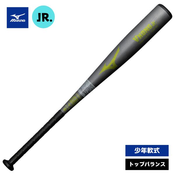 野球バット ミズノ 軟式 金属製 76cm」の人気商品一覧 | 安い商品を