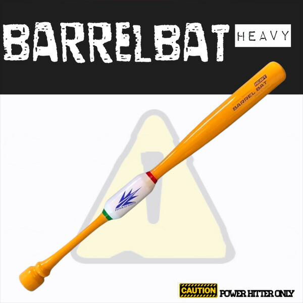 楽天市場】野球 バット トレーニングバット バレルバット Heavy ヘビー