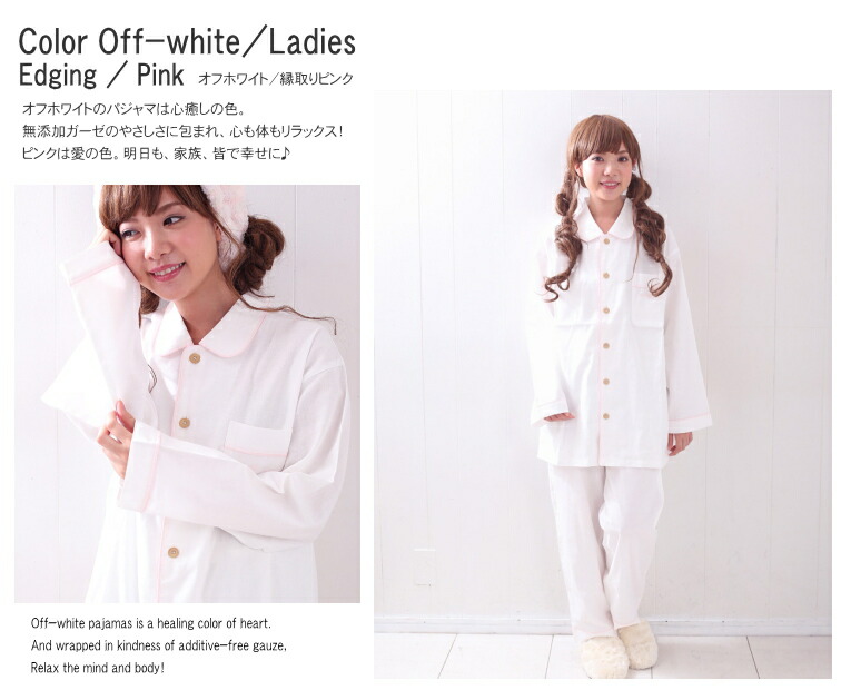 楽天市場】楽天1位☆松並木 無添加 2重 ガーゼ パジャマ レディース