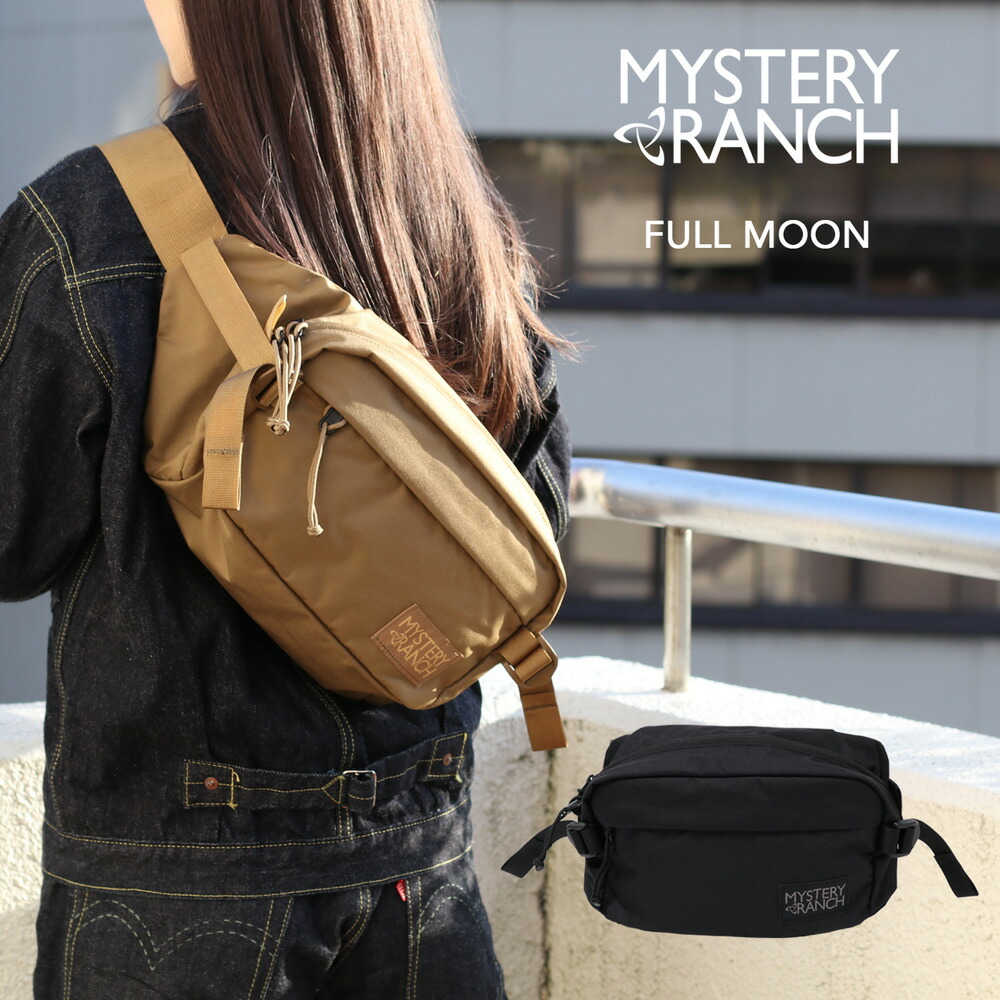 楽天市場】MYSTERY RANCH ミステリーランチ FULL MOON フルムーン