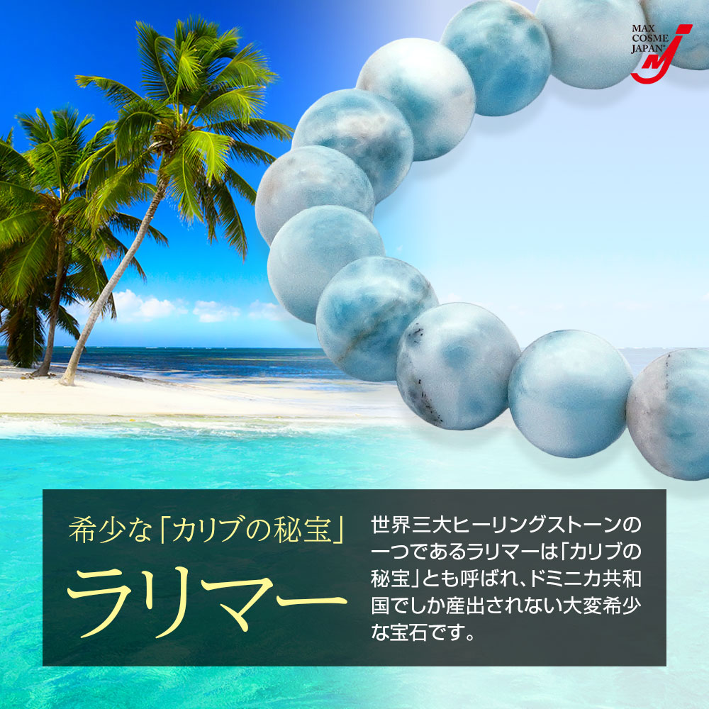 楽天市場】天然石 パワーストーン ブレスレット カリブの秘宝
