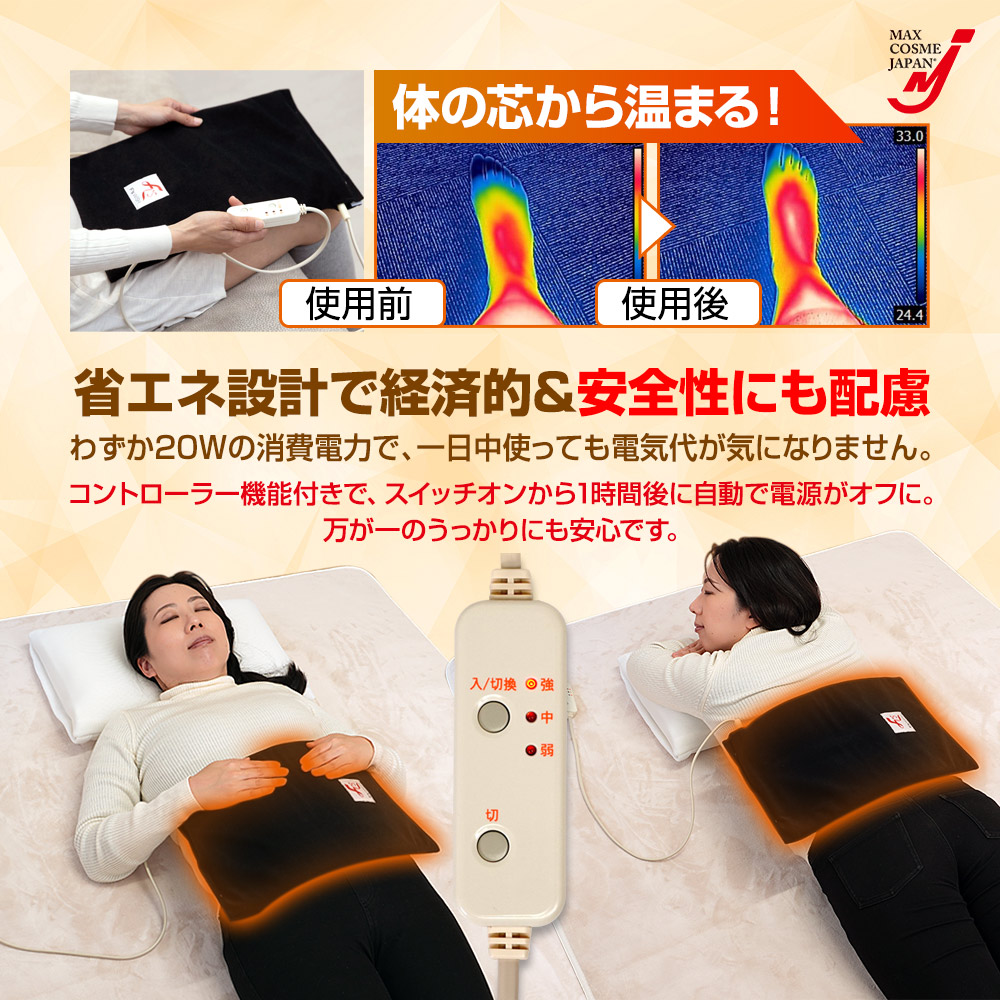 楽天市場】ホットマット 電熱 テラホット温熱器 遠赤外線 テラヘルツ