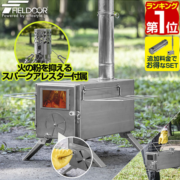 楽天市場】【楽天1位】FIELDOOR キャンプ 薪ストーブ コンパクト 分割