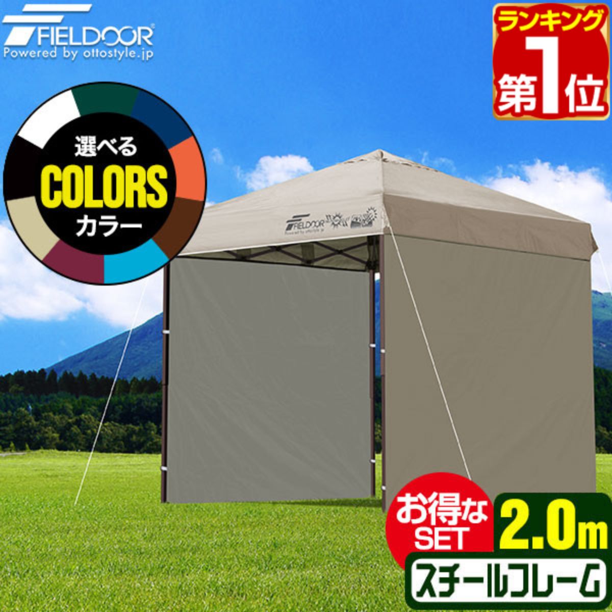 楽天市場】【楽天1位】遮光/遮熱モデル追加！FIELDOOR ワンタッチ