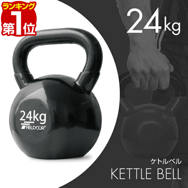 楽天市場】【楽天1位】ケトルベル 24kg ダンベル ケトルダンベル