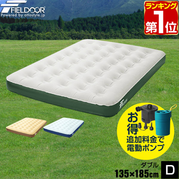 楽天市場】【楽天1位】エアーベッド ダブル 幅 135cm x 185cm 厚さ