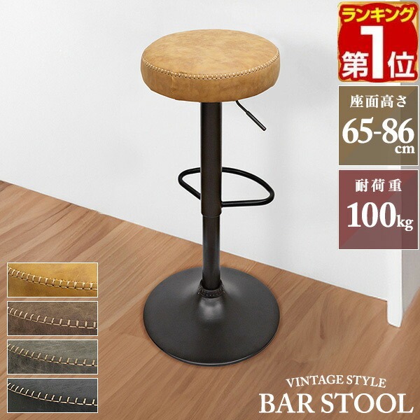 楽天市場】【楽天1位】 カウンターチェア バースツール 回転 ガス圧