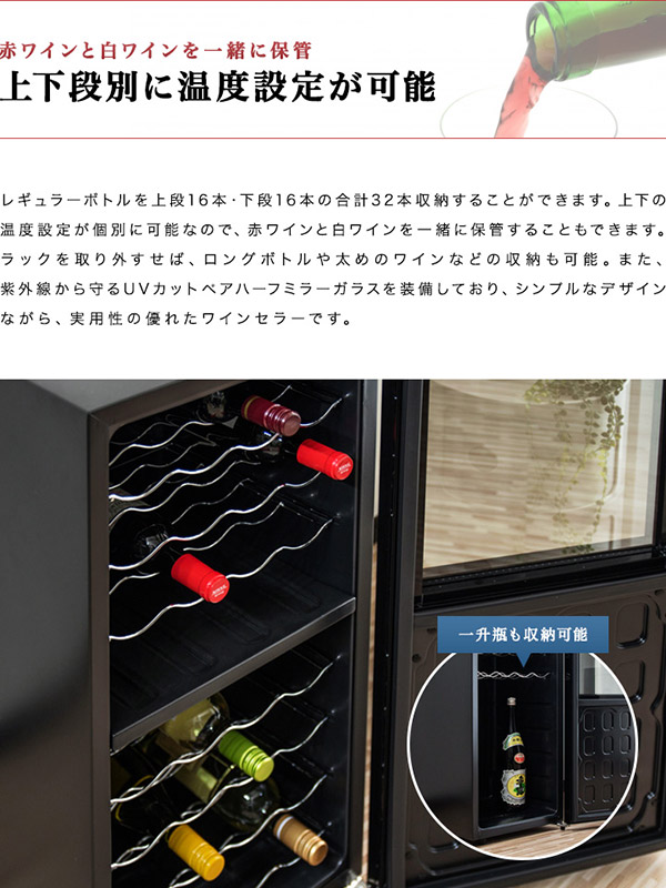 楽天市場】【楽天1位】ワインセラー 家庭用 大容量 32本 ペルチェ式 1