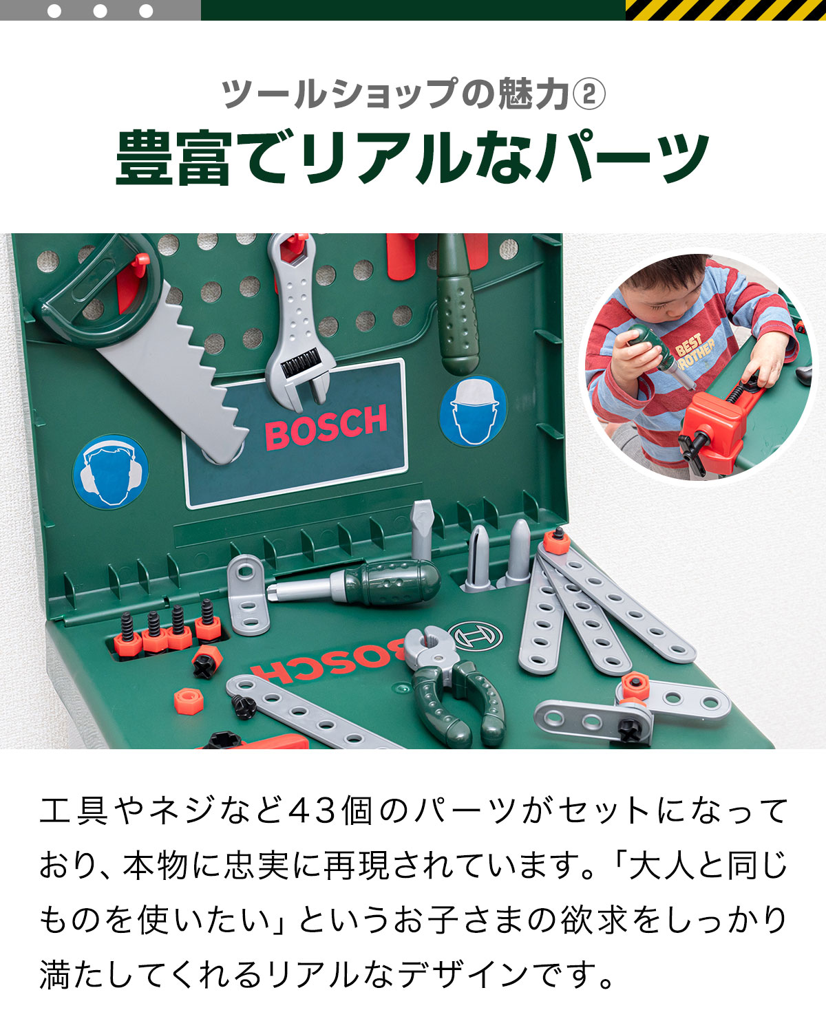 楽天市場】【楽天1位】ごっこ遊び 工具セット おもちゃ BOSCH ボッシュ