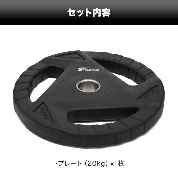 楽天市場】【楽天1位】ダンベルプレート 穴あき 20kg 1枚 単品 穴径