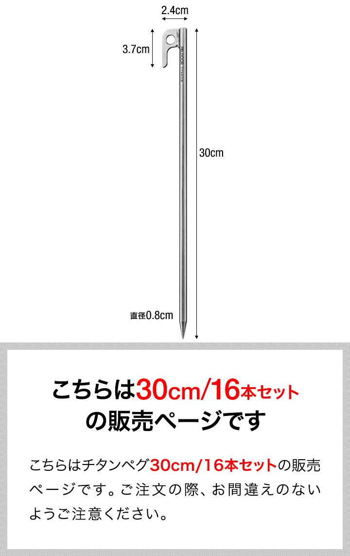 楽天市場】【楽天1位】FIELDOOR チタンペグ ロング 30cm 16本セット