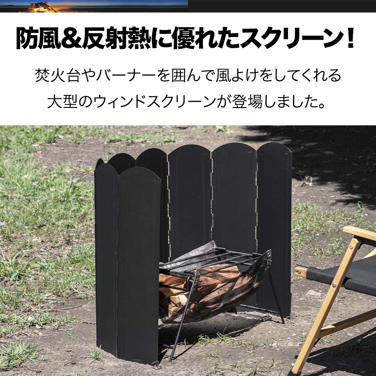 楽天市場】【楽天1位】FIELDOOR ウィンドスクリーン120/リフレクター