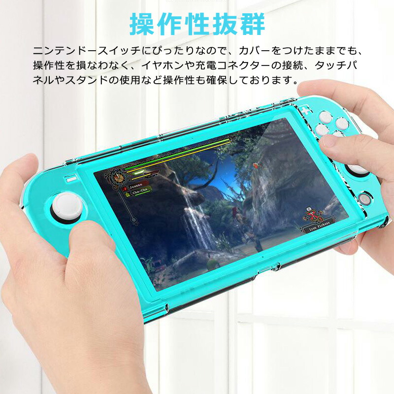 楽天市場】保護ケース 全面保護 フルカバー Nintendo Switch Lite
