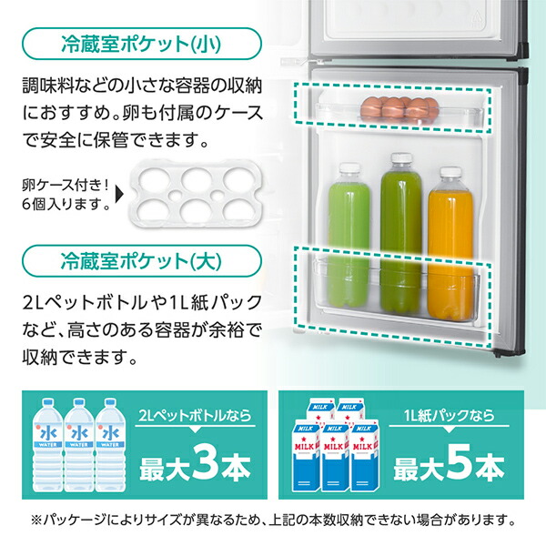 楽天市場】【公式店】 冷蔵庫 2ドア 85L [ 冷蔵室 60L 冷凍室 25L ] 右