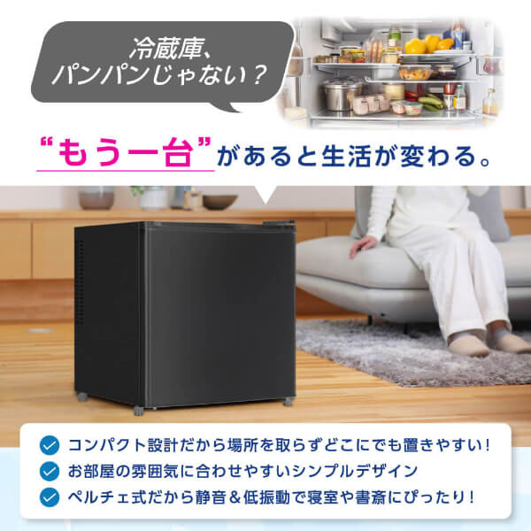 楽天市場】【スーパーSALE限定】 冷蔵庫 35L 小型 ペルチェ式 霜取り