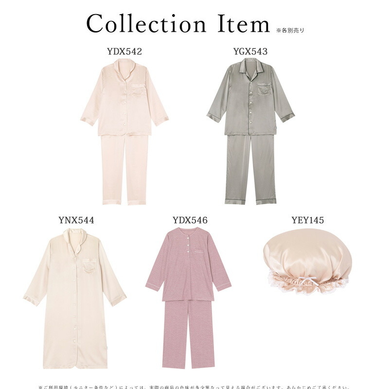 楽天市場】25％OFF wacoal ワコール レディース 睡眠科学 絹 シルク100