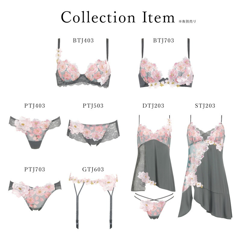 ワコール サルート 03G 日本の花嫁 婚礼衣装 H70 下着 上下セット