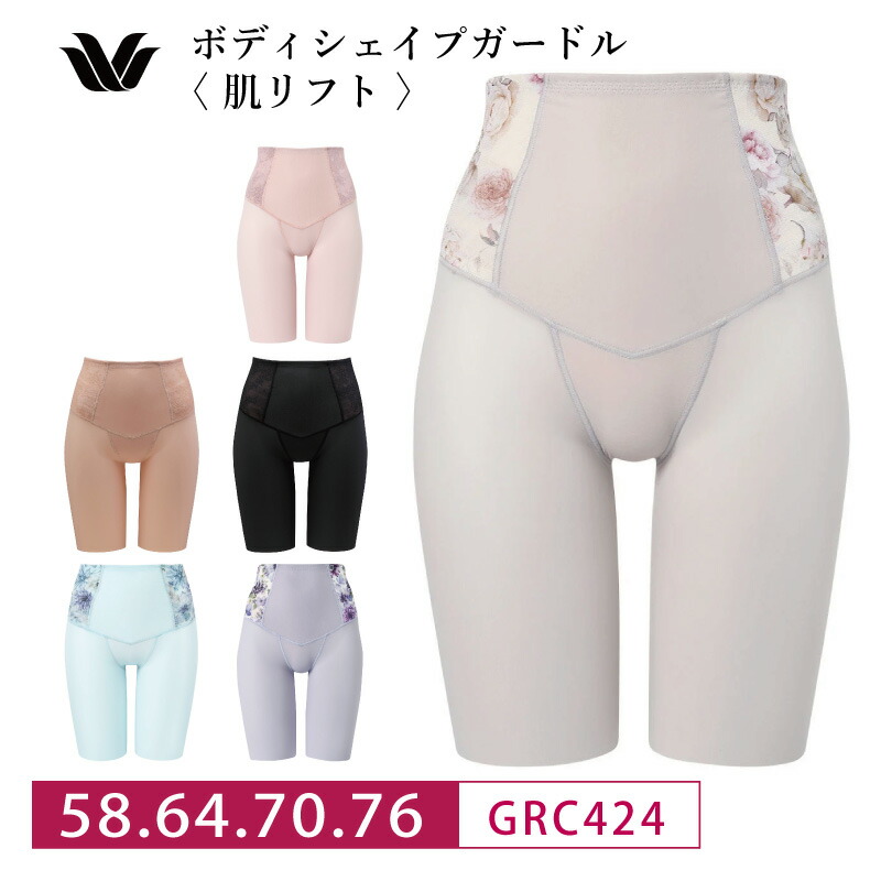 楽天市場】ガードル | 人気・おすすめランキング1位～（売れ筋商品）