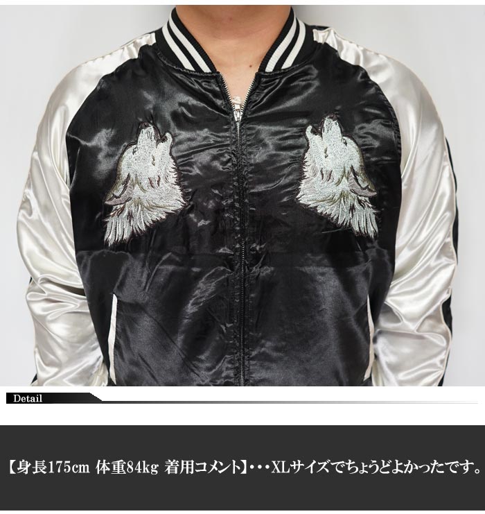 楽天市場】朧 おぼろ スカジャン 和柄 狼 刺繍 桜 月 スーベニア