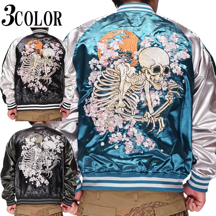 楽天市場】朧 おぼろ 和柄 スカジャン メンズ 華鳥風月 がしゃどくろ