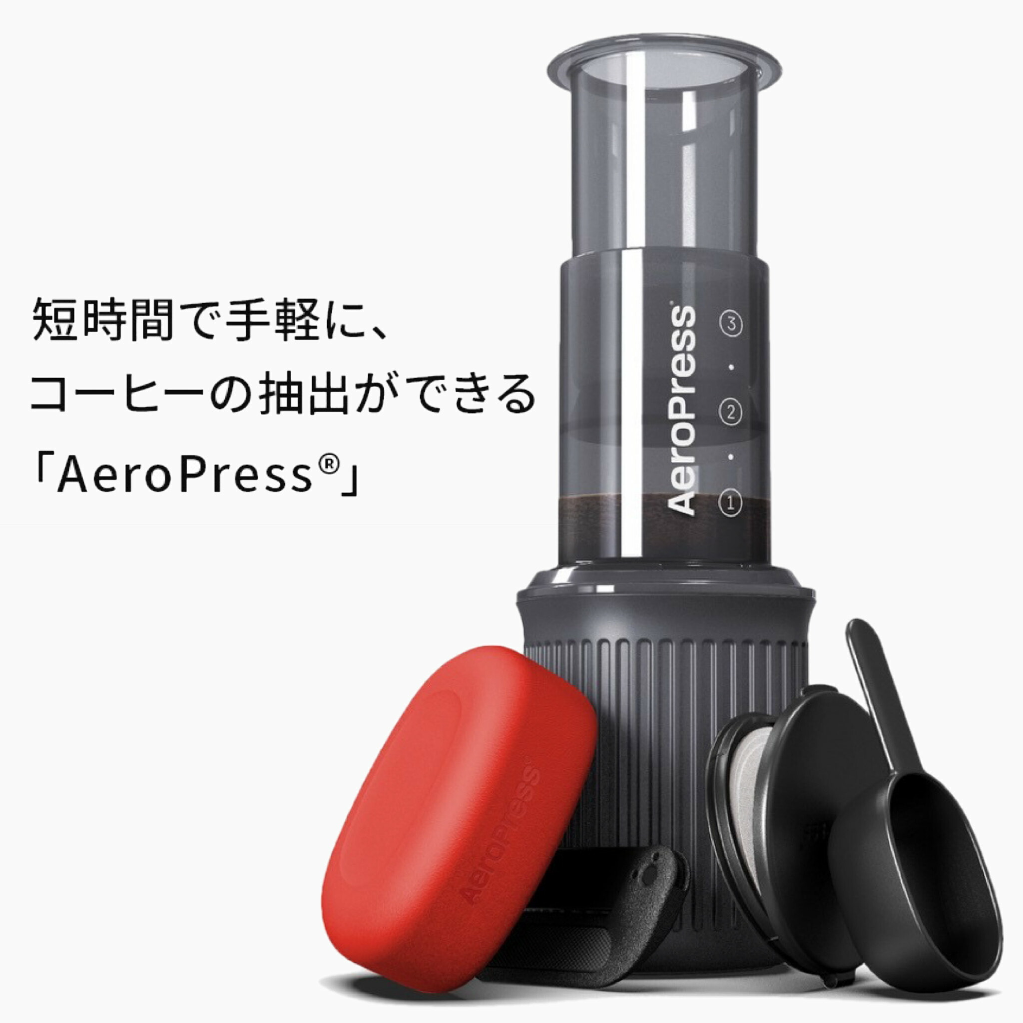 コーヒーポット ドリップポット エアロプレスゴー」の人気商品一覧