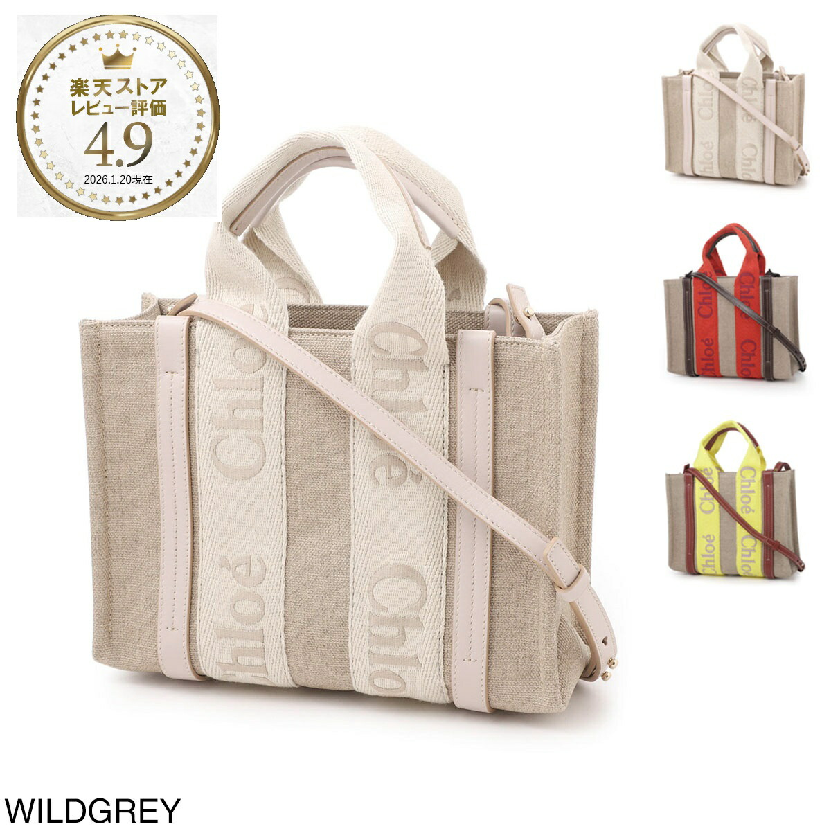 楽天市場】クロエ Chloe トートバッグ 2WAY レディース chc23us397k37