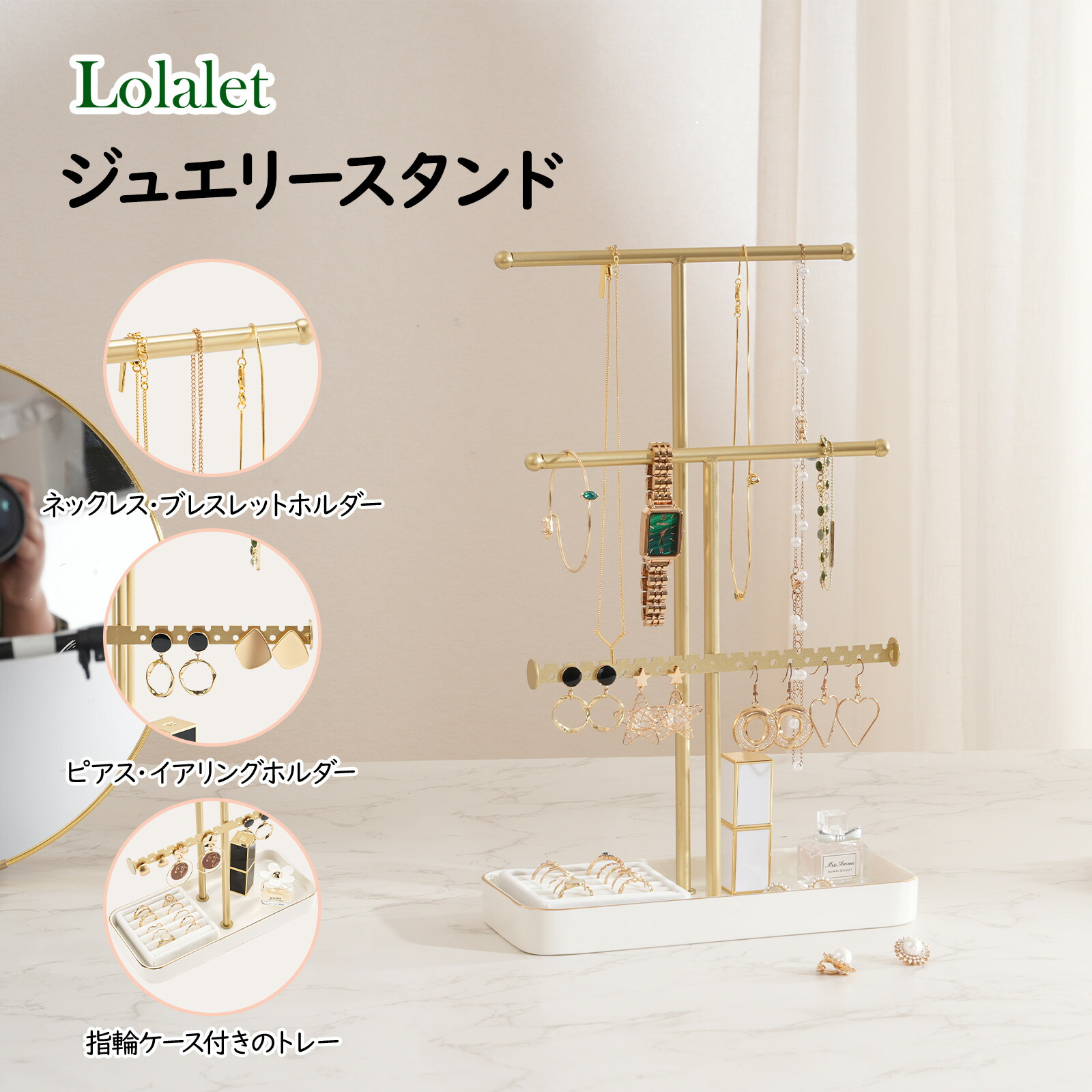 楽天市場】Lolalet ジュエリースタンド ネックレスホルダー 3段