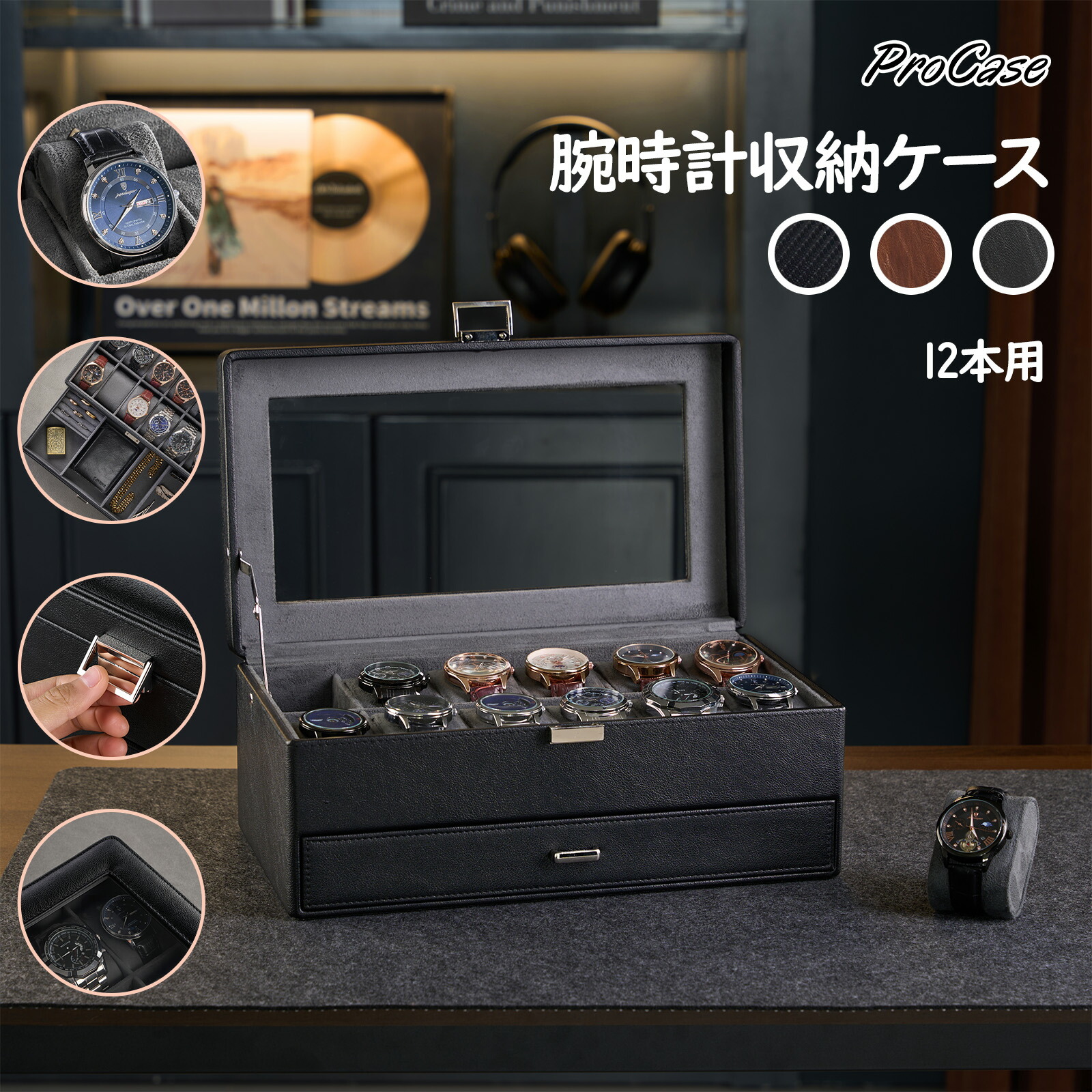 楽天市場】ProCase 【楽天1位】腕時計ケース 12本用 2段式 ウォッチ