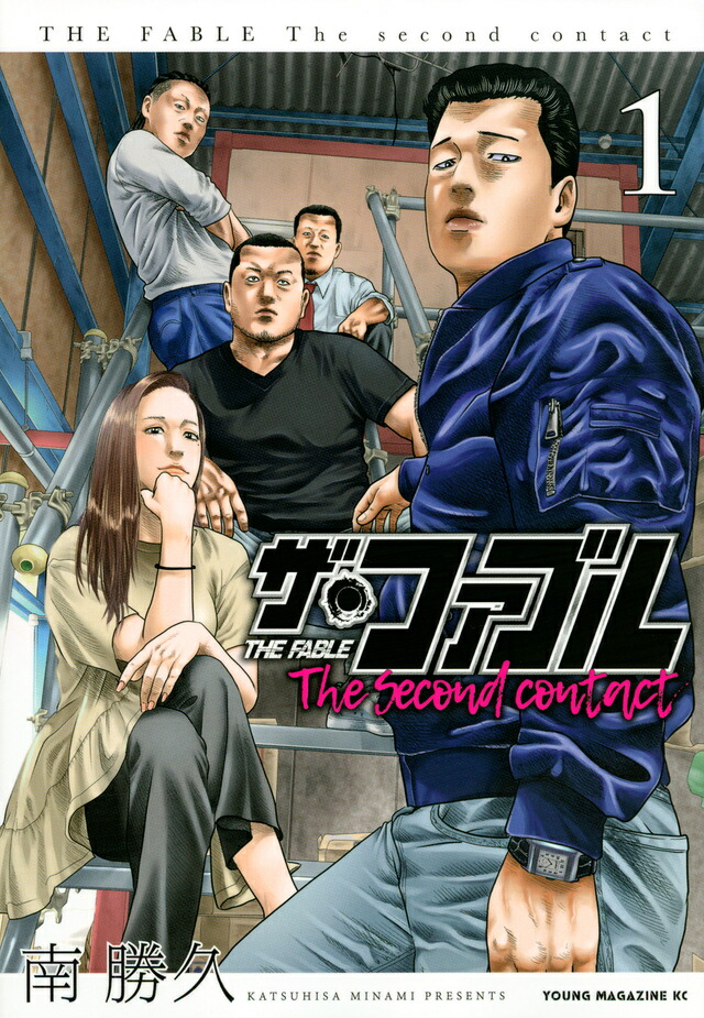 楽天市場】ザ・ファブル 全巻 1-22巻 第一部 完結 + The second
