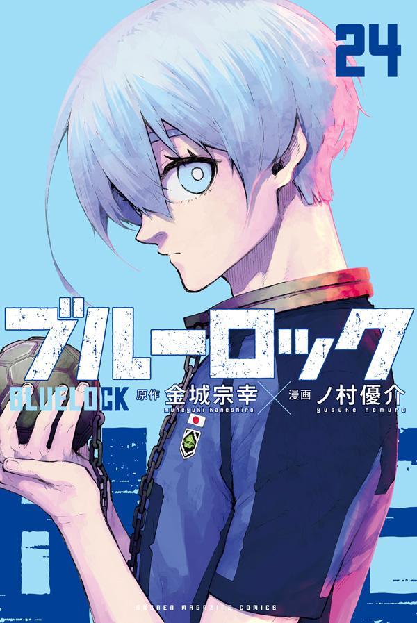 楽天市場】ブルーロック / BLUELOCK 1-24巻 + EPISODE 凪 1-2巻 最新刊