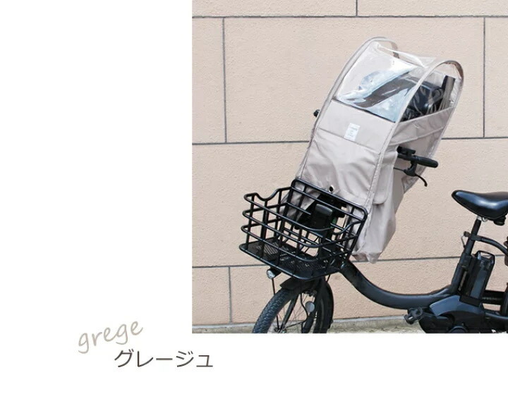 楽天市場】自転車 レインカバー Sorayu 後付けフロント用