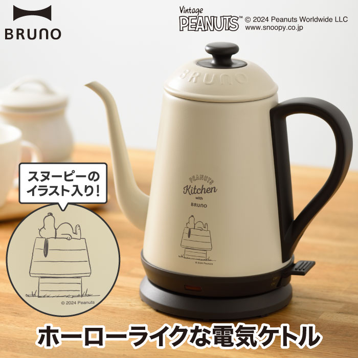 楽天市場】ブルーノ BRUNO ピーナッツ スヌーピー コラボ 電気ケトル