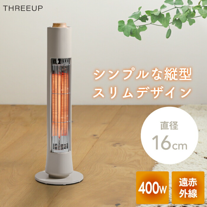 スリムカーボンヒーター」の人気商品一覧 | 安い商品を通販サイトから