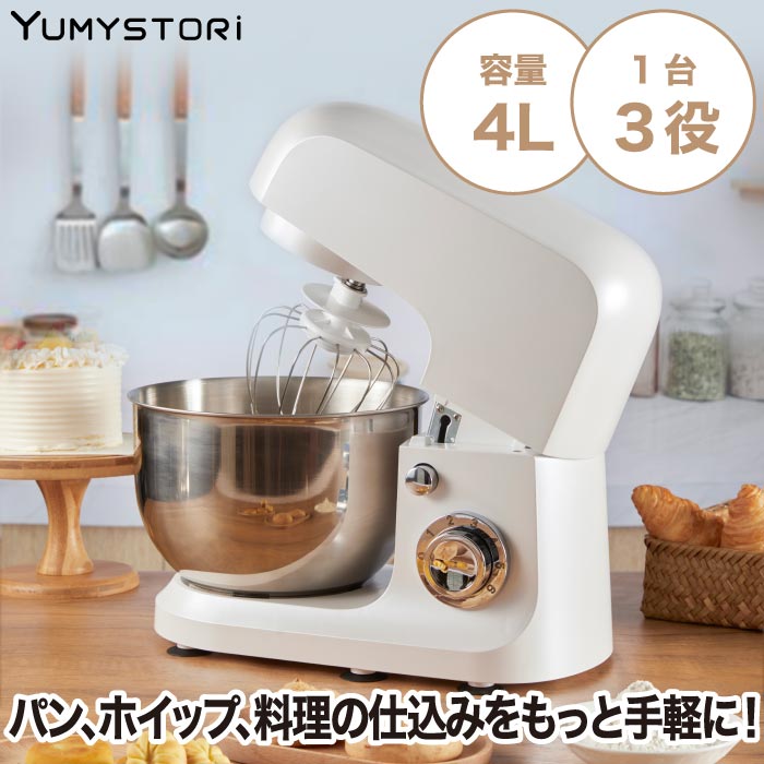 楽天市場】【楽天ランキング受賞】 スタンドミキサー 4L パンこね機