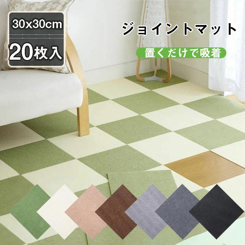 楽天市場】ジョイントマット20cmの通販