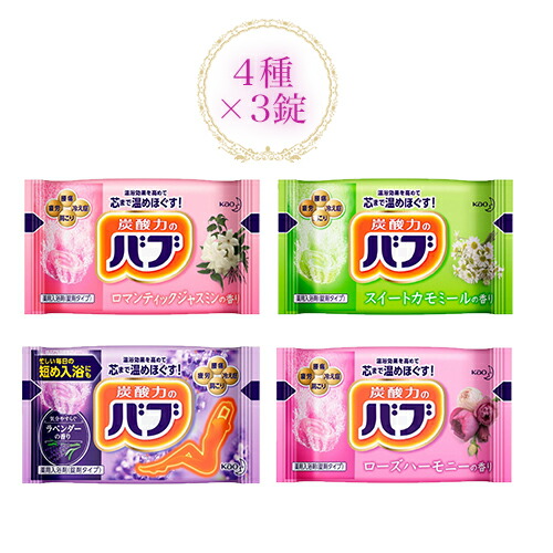 楽天市場】花王 バブ ナイトアロマ【計12錠】4種×3錠 ポイント消化