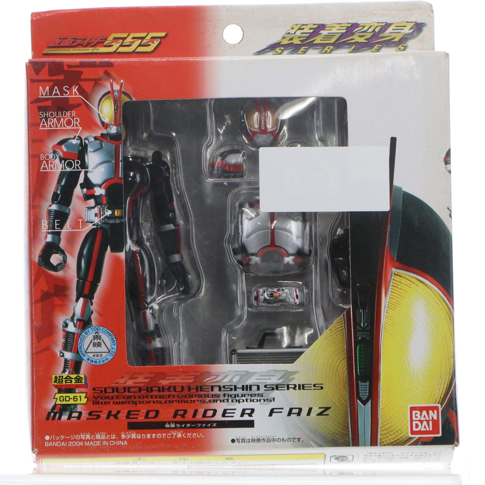 楽天市場】装着変身 仮面ライダー ファイズの通販