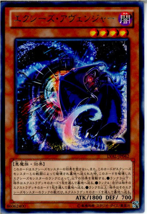 楽天市場】ランク4 エクシーズ（トレーディングカードゲーム