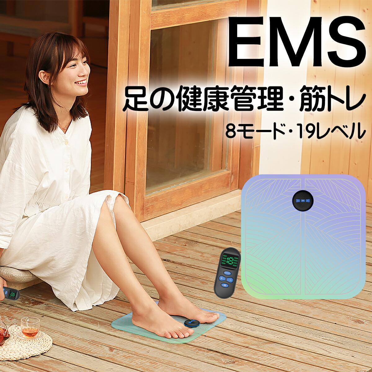 楽天市場】足 EMS フットマット 足裏 ems 高齢者 EMS 足 トレーニング
