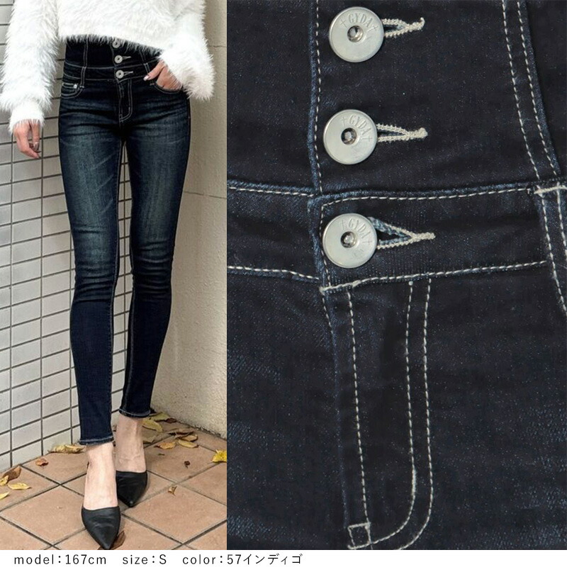 楽天市場】【最短翌日お届け】H/W ウエストクロススキニーデニムパンツ