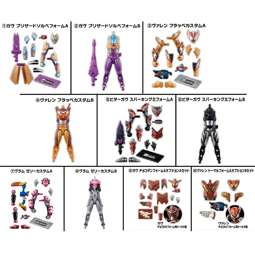 楽天市場】【全10種セット】バンダイ 装動 仮面ライダーガヴ GV3 10種